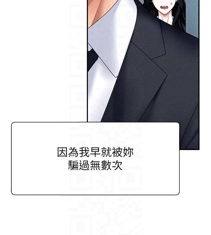 35P - 肉体审判