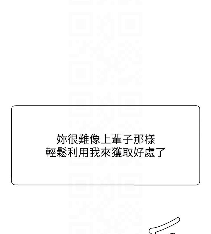 36P - 肉体审判