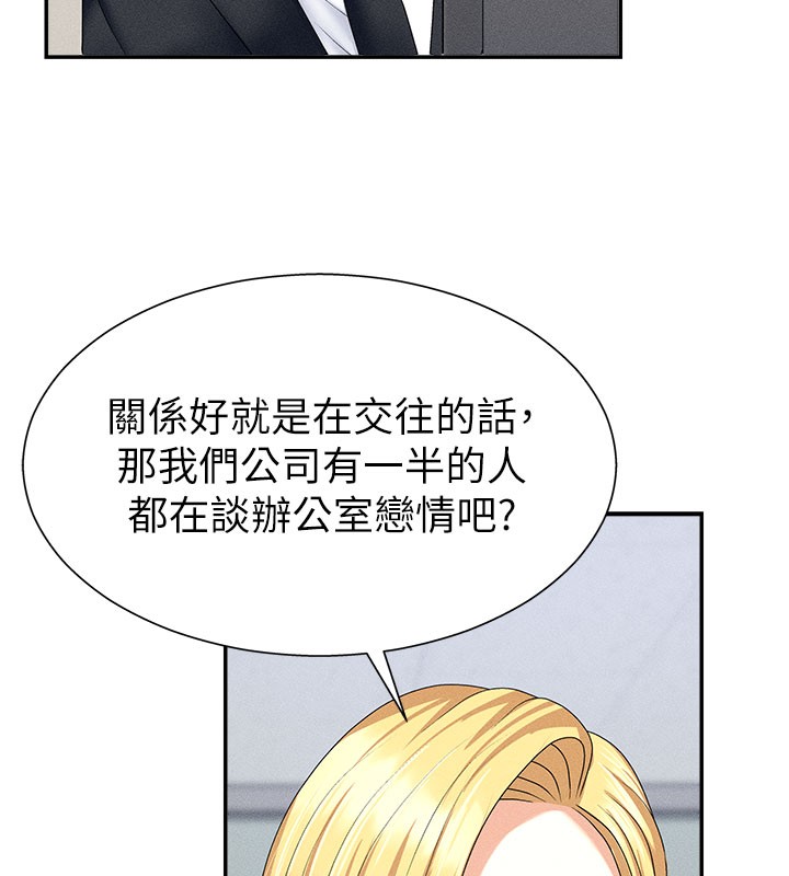 43P - 肉体审判