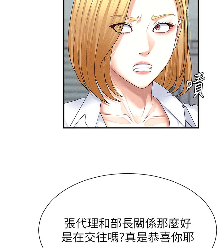 44P - 肉体审判