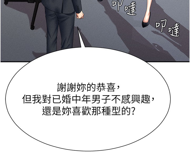 46P - 肉体审判