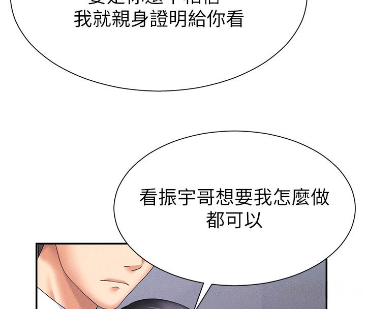 4P - 肉体审判