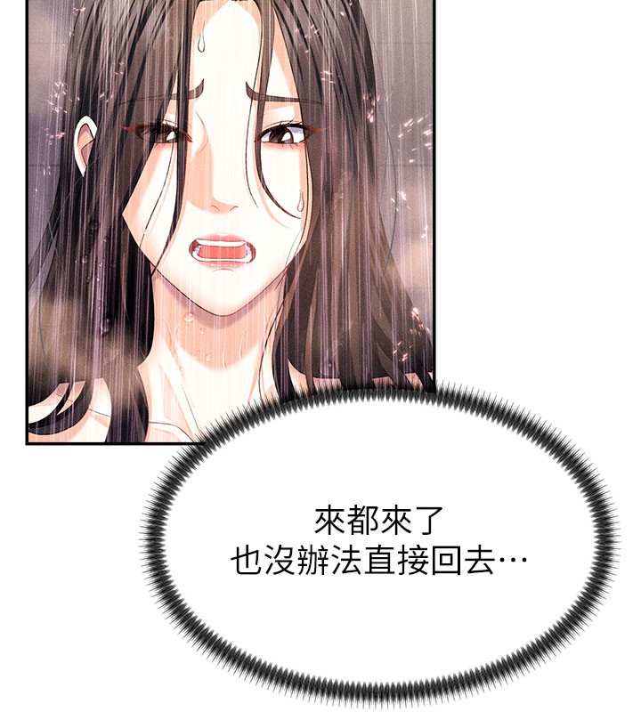 63P - 肉体审判