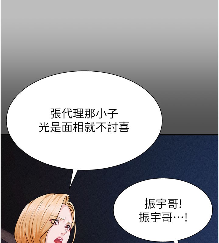 67P - 肉体审判