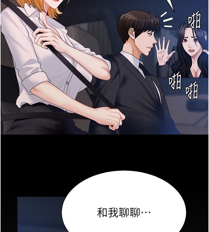 68P - 肉体审判