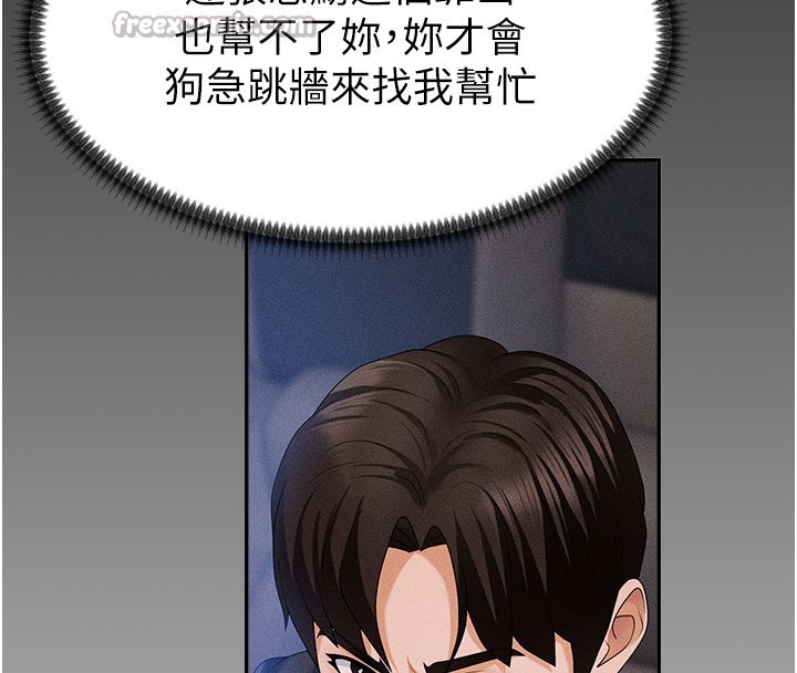 70P - 肉体审判