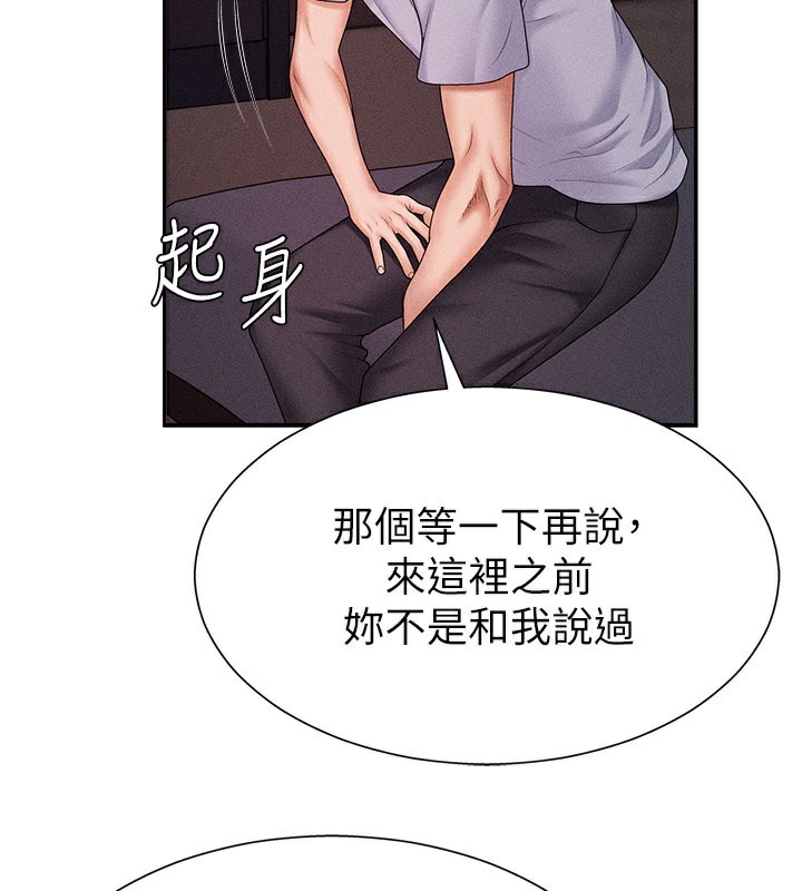 77P - 肉体审判