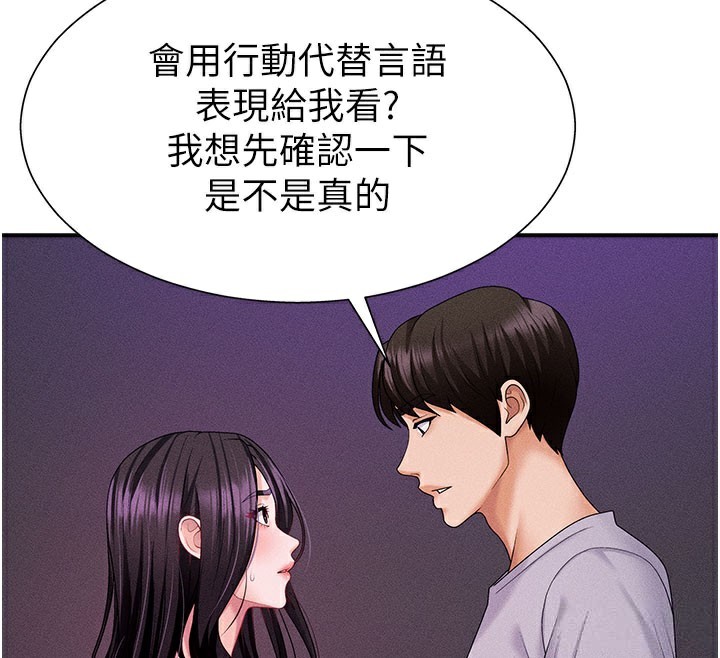 78P - 肉体审判