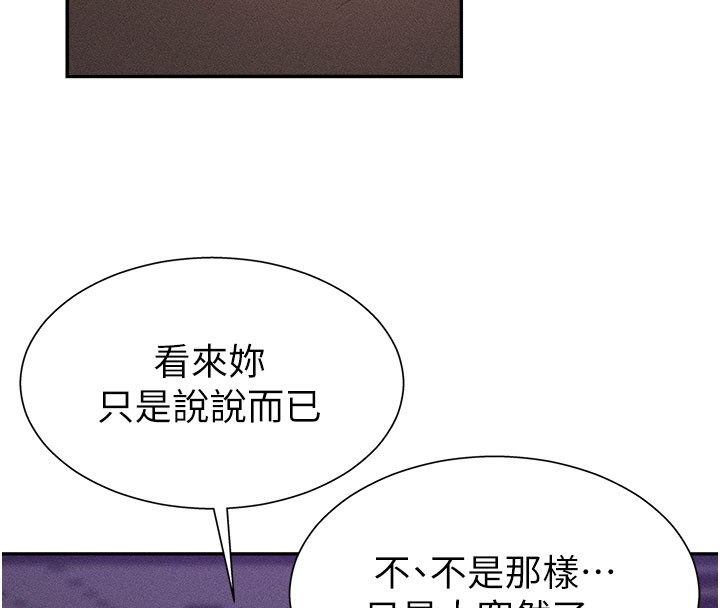 92P - 肉体审判