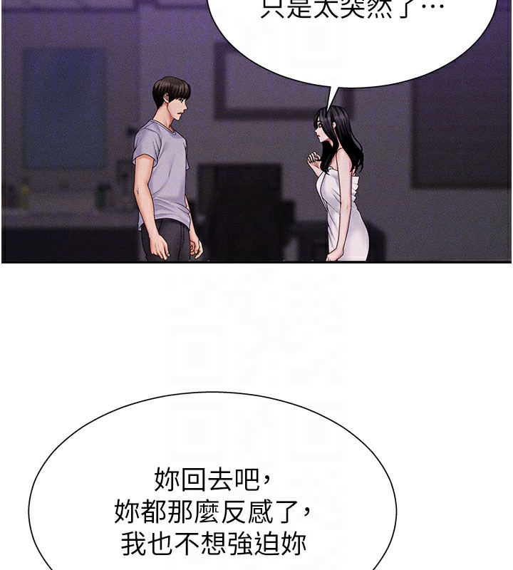 93P - 肉体审判