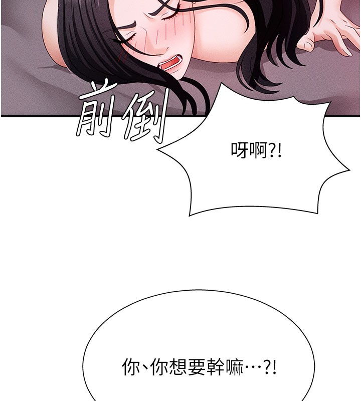 102P - 肉体审判