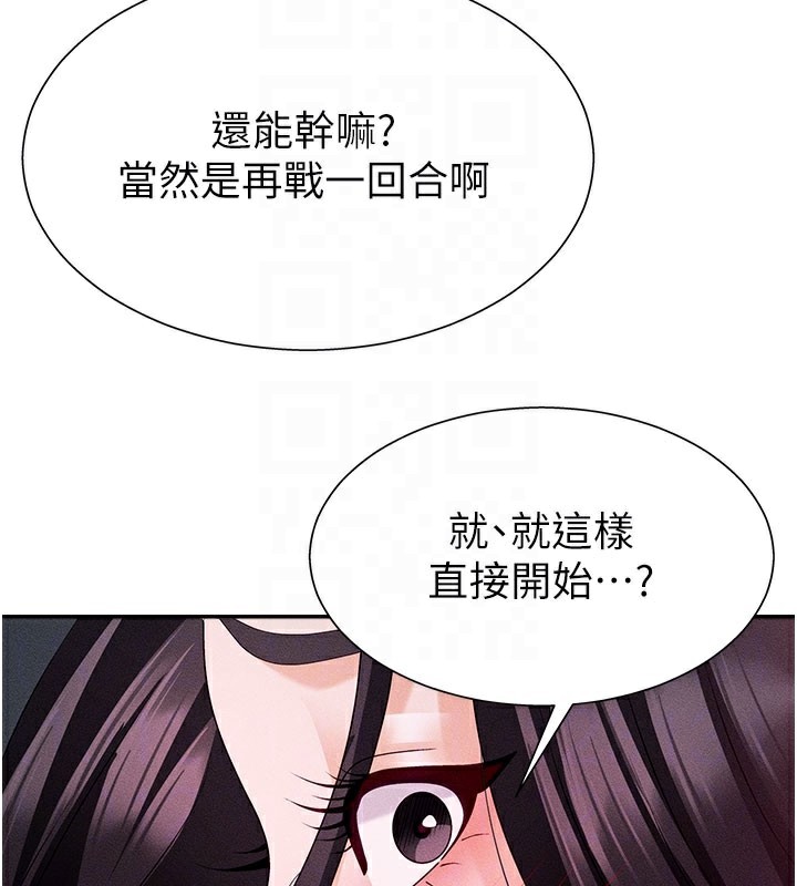106P - 肉体审判