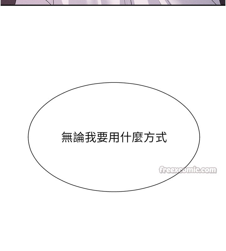14P - 肉体审判