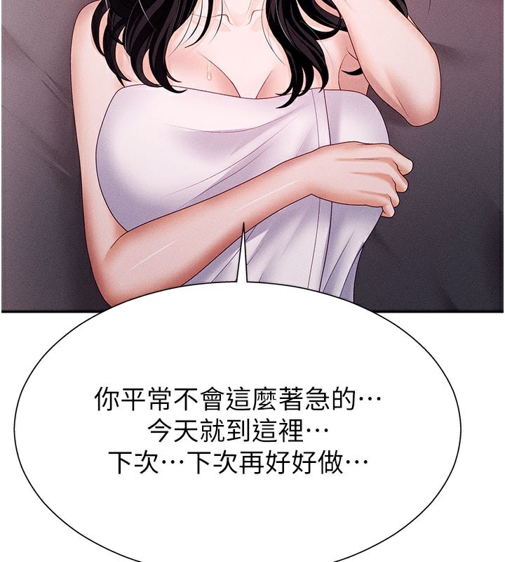 18P - 肉体审判