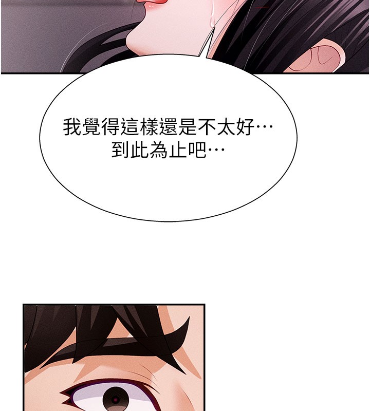 29P - 肉体审判
