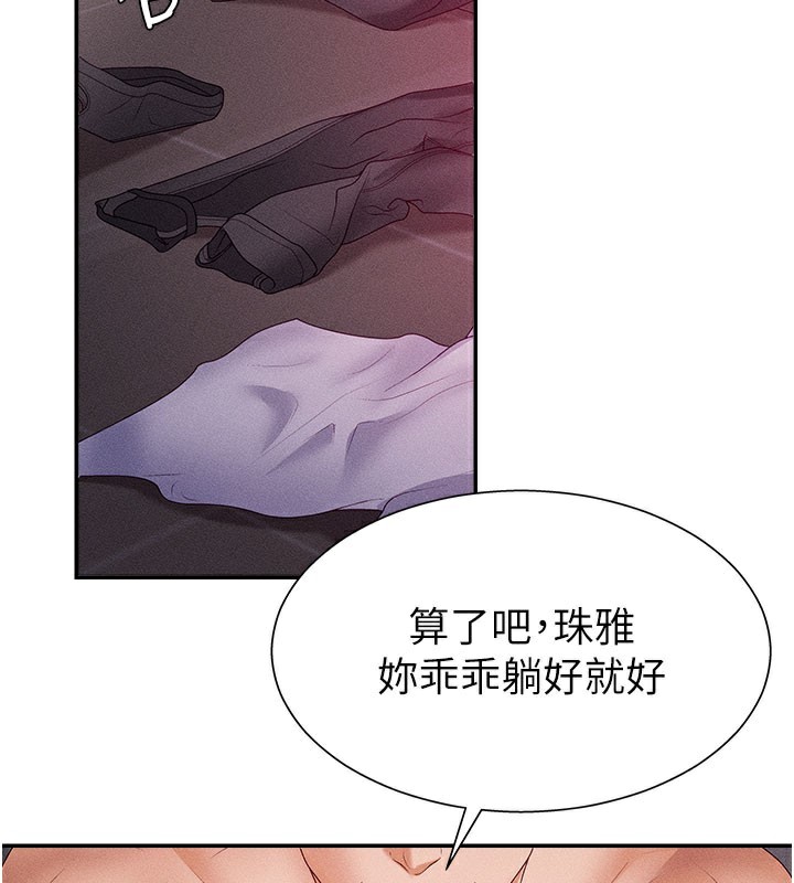 33P - 肉体审判