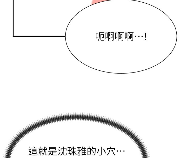 44P - 肉体审判