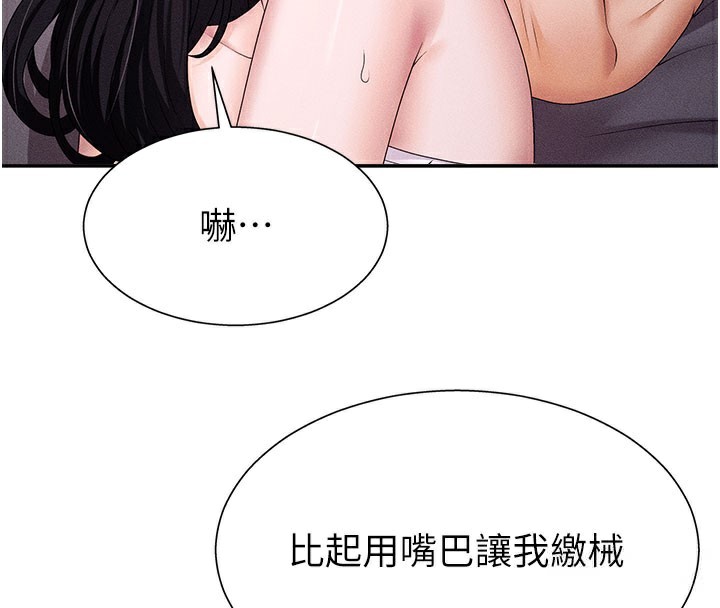 4P - 肉体审判