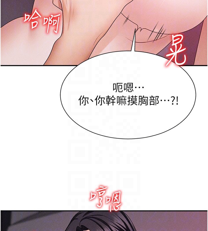 69P - 肉体审判
