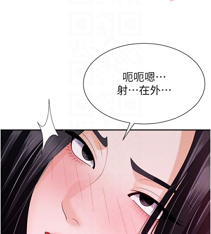 90P - 肉体审判