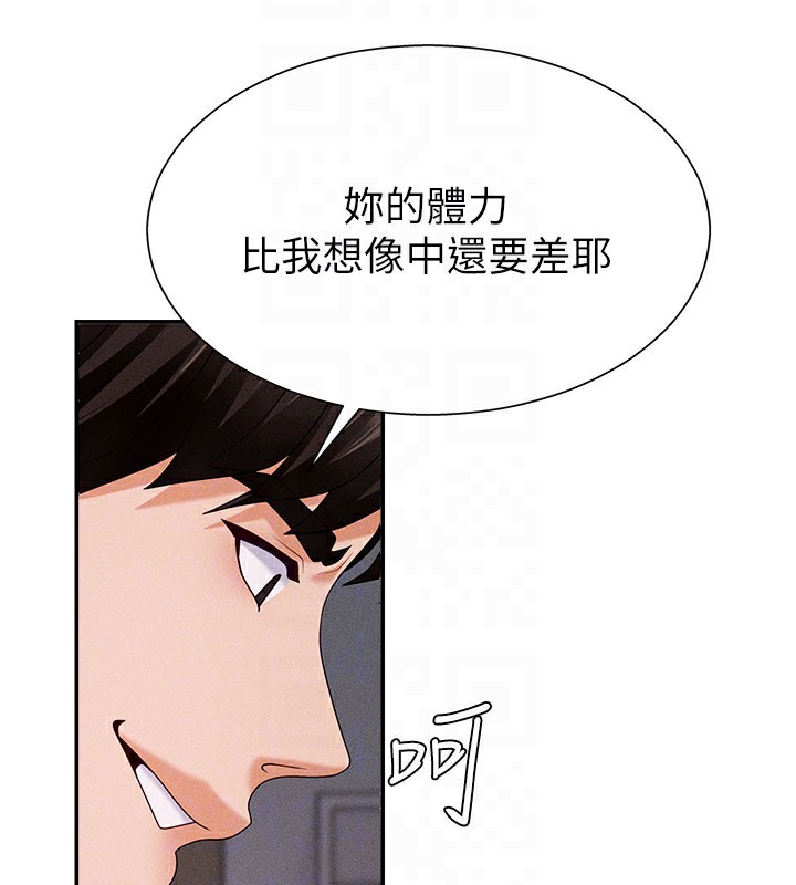 97P - 肉体审判