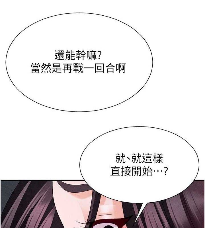 10P - 肉体审判