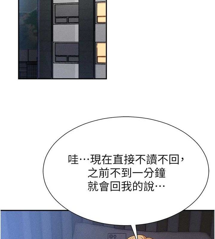 16P - 肉体审判
