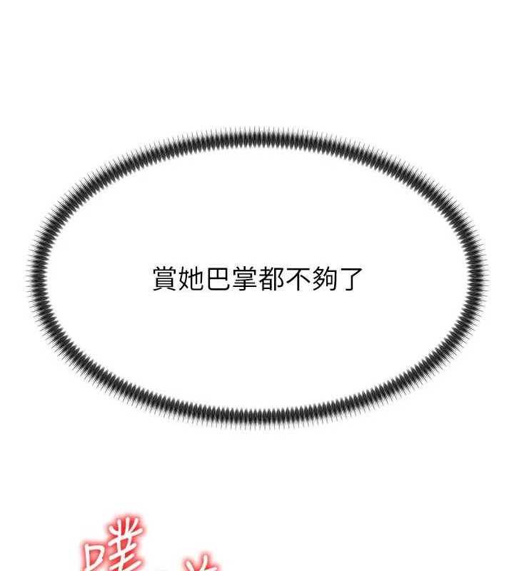 24P - 肉体审判