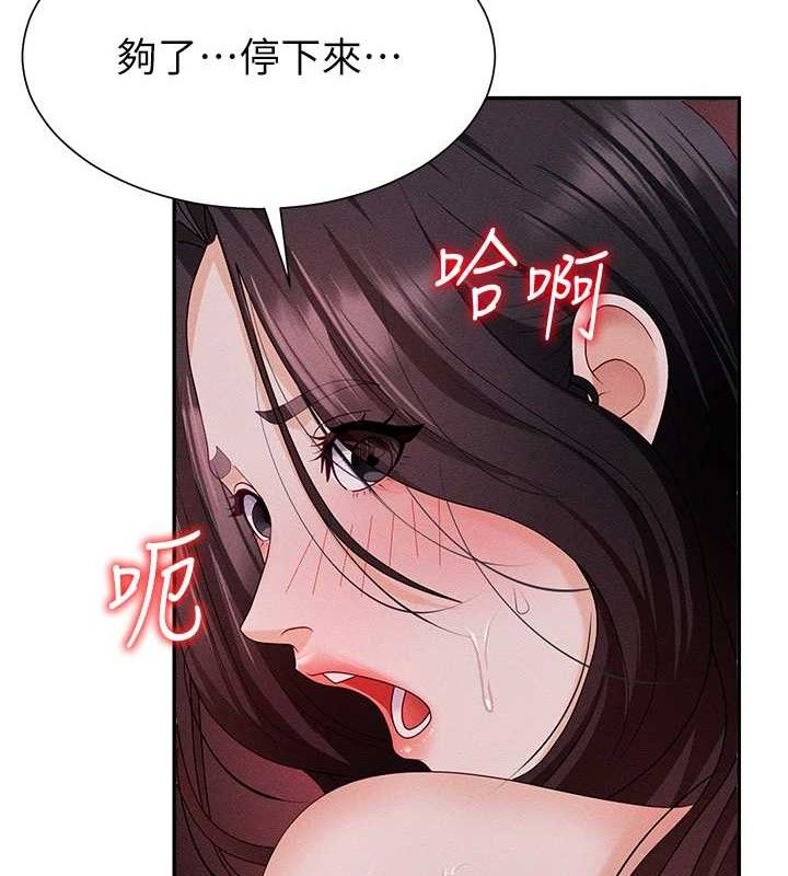 27P - 肉体审判