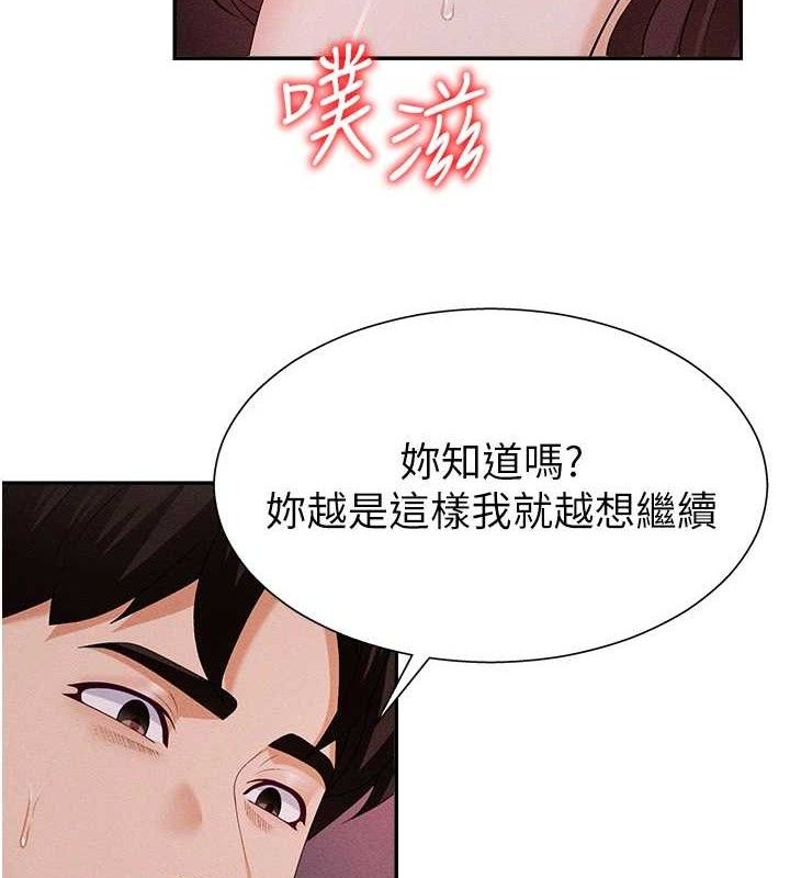 28P - 肉体审判