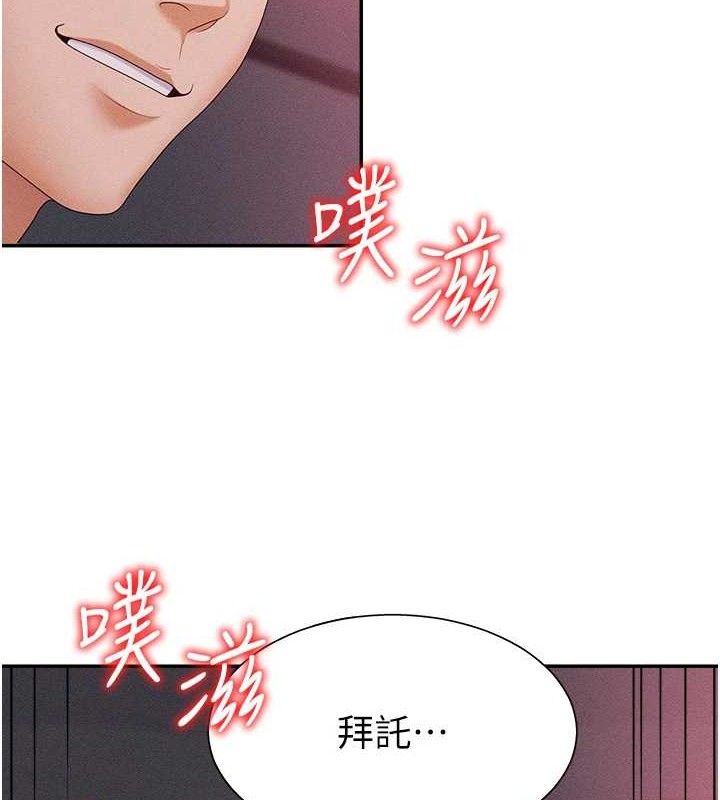 29P - 肉体审判