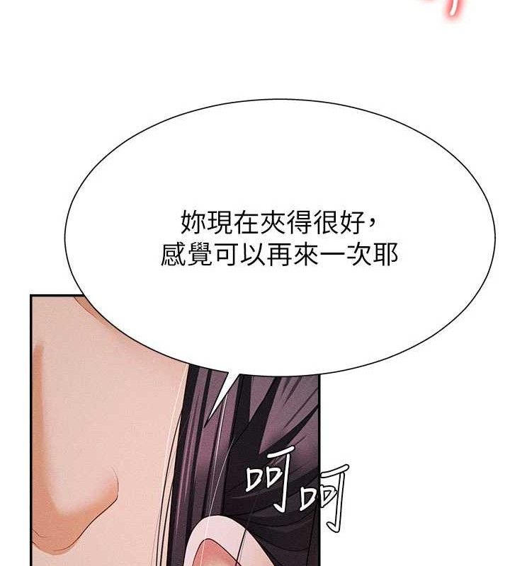 46P - 肉体审判
