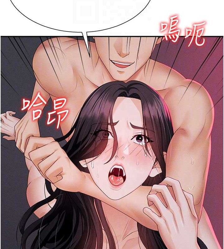 48P - 肉体审判