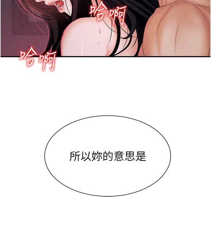 55P - 肉体审判