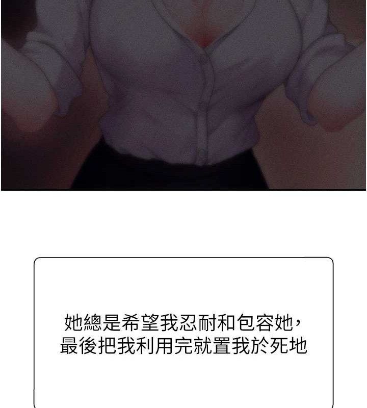 71P - 肉体审判