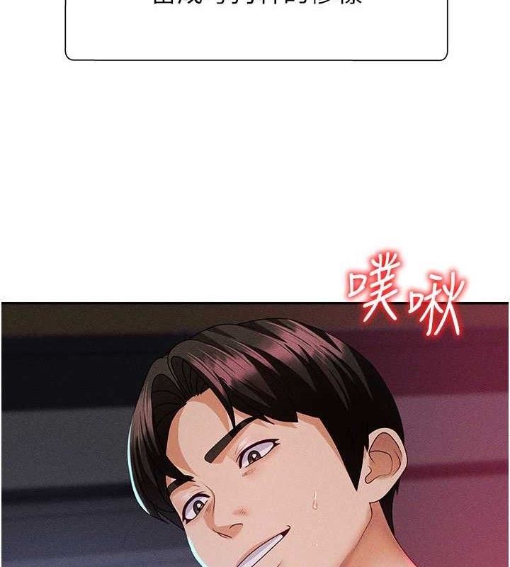 80P - 肉体审判