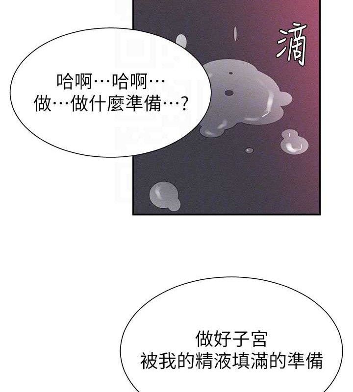 89P - 肉体审判