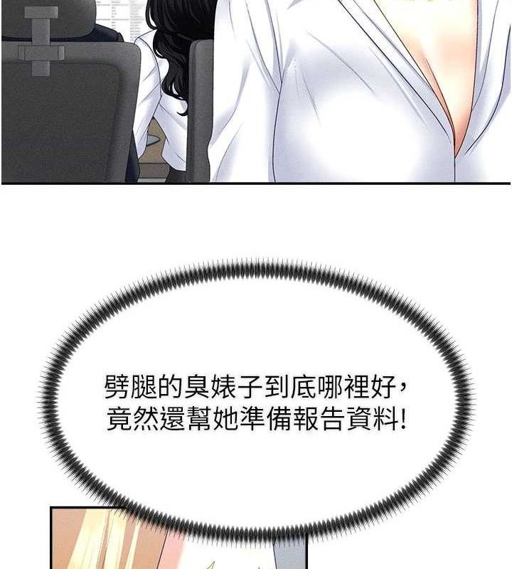 100P - 肉体审判