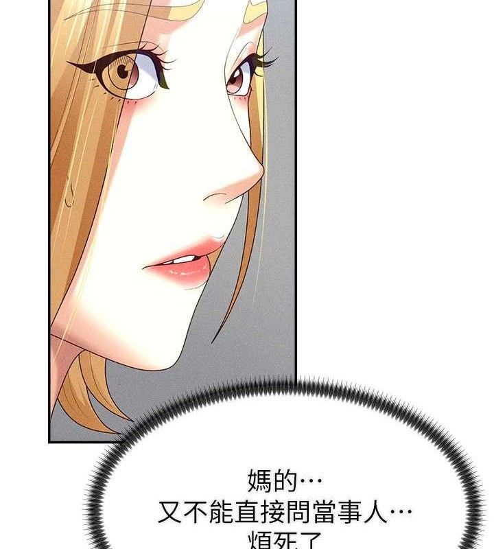 101P - 肉体审判