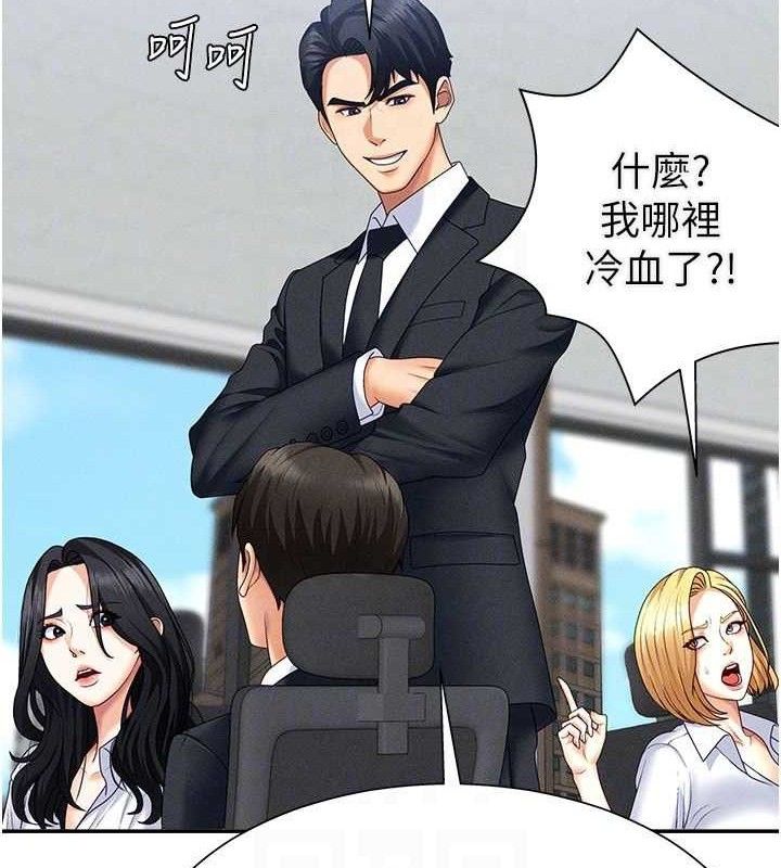 104P - 肉体审判
