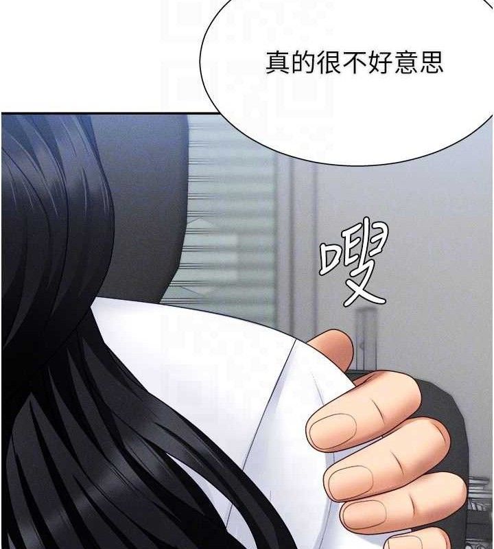 109P - 肉体审判
