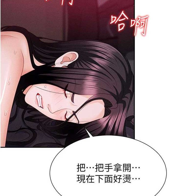 10P - 肉体审判