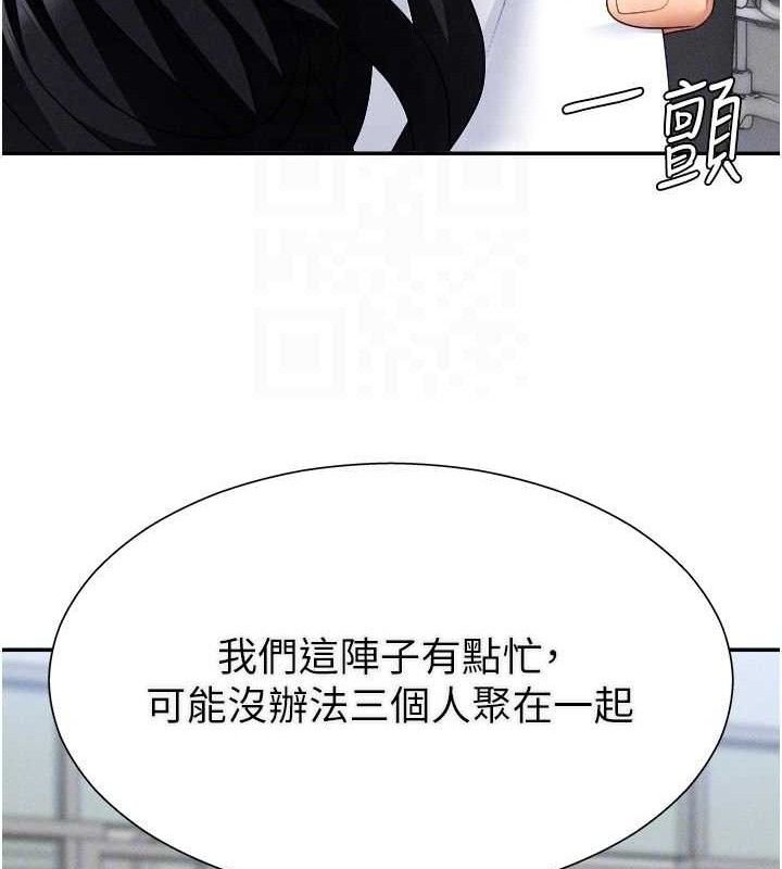 110P - 肉体审判