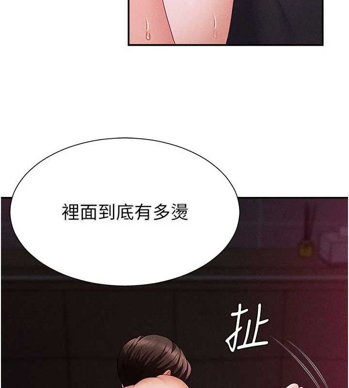 14P - 肉体审判