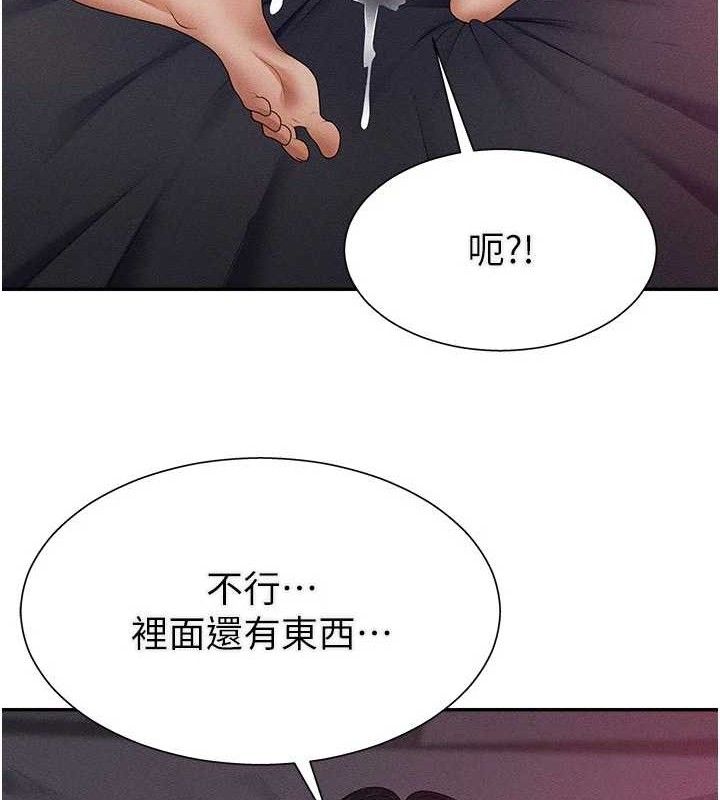 16P - 肉体审判