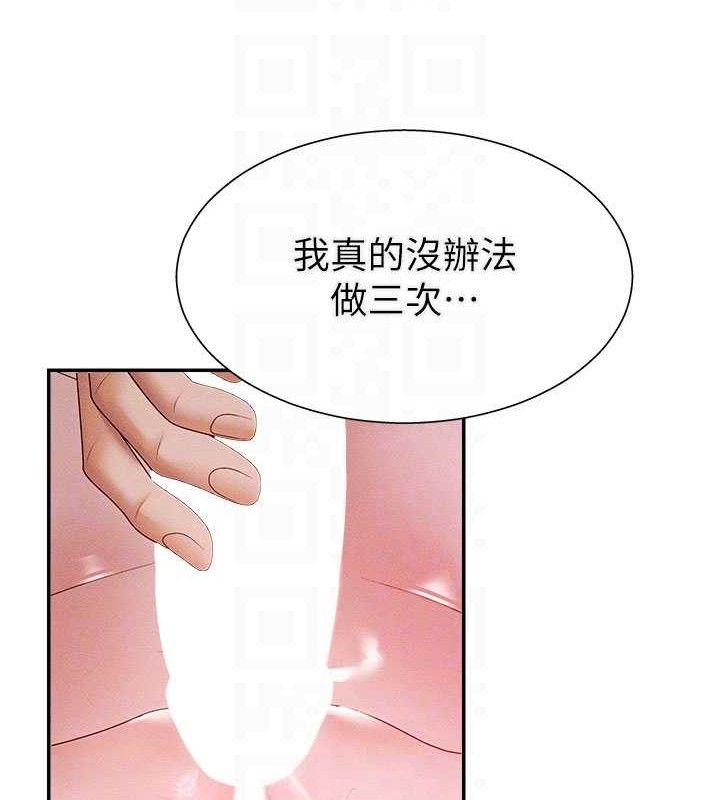18P - 肉体审判