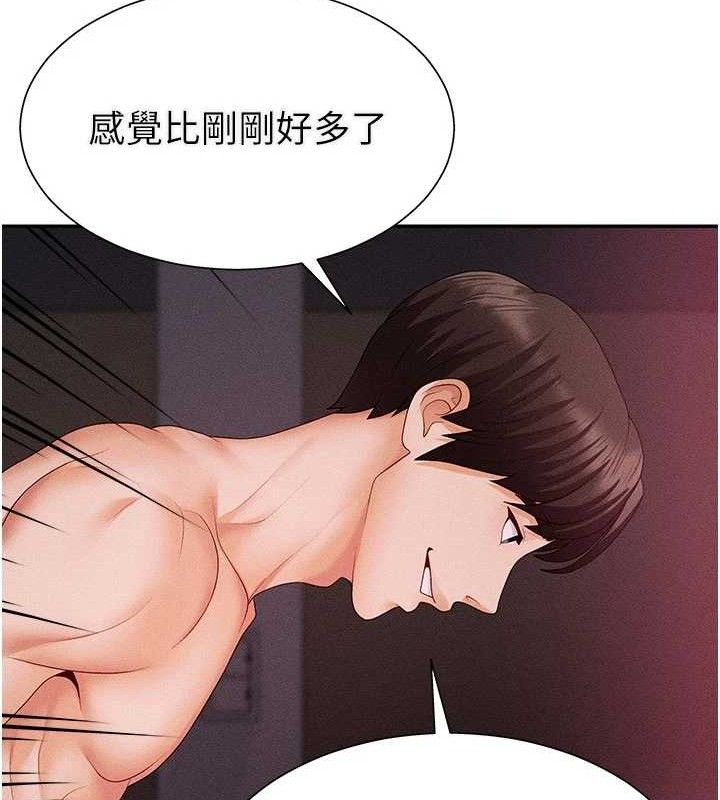 29P - 肉体审判