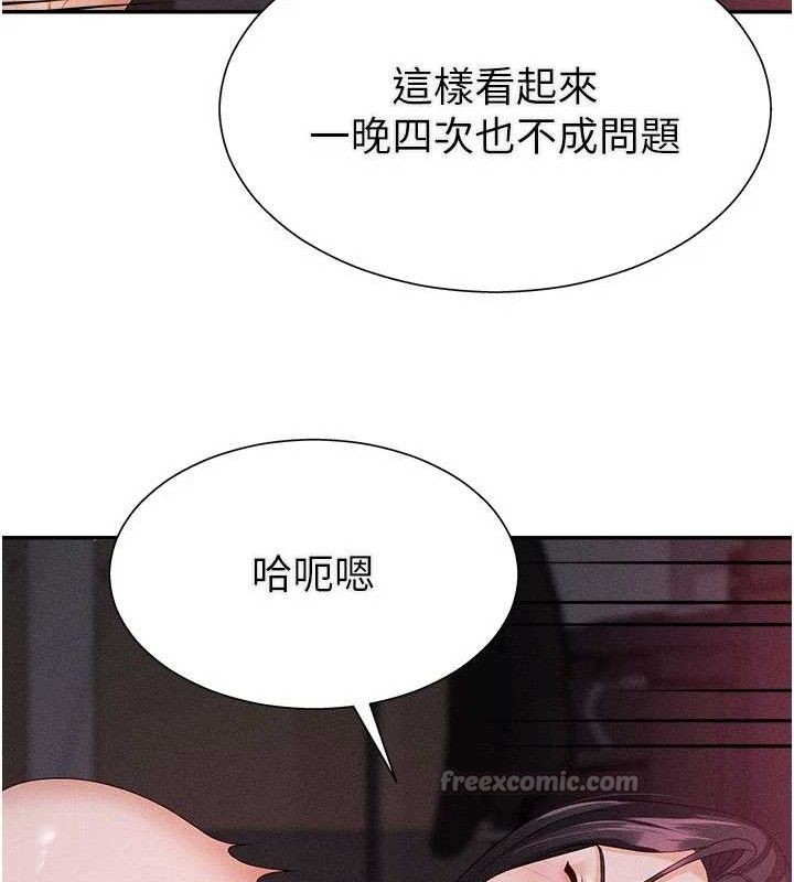 30P - 肉体审判