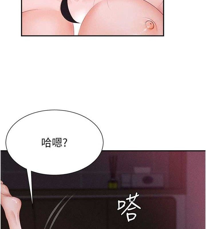 36P - 肉体审判