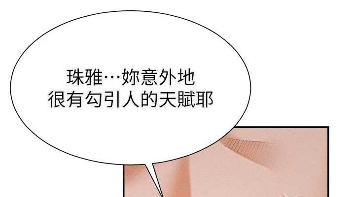 38P - 肉体审判